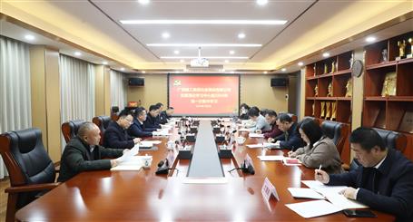 冶建公司党委理论学习中心组2024年第一次集中学习会召开